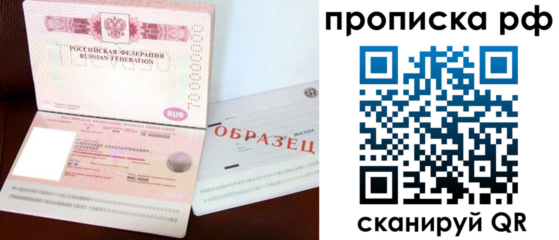 временная регистрация собственник в Заводоуковске