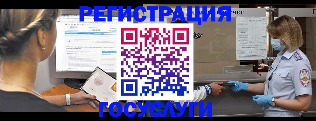 временная регистрация поиск в Заводоуковске