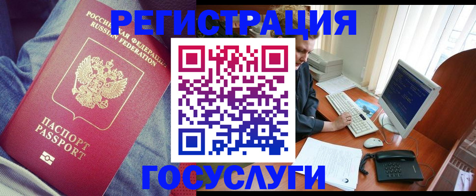 прописка для работы в Заводоуковске