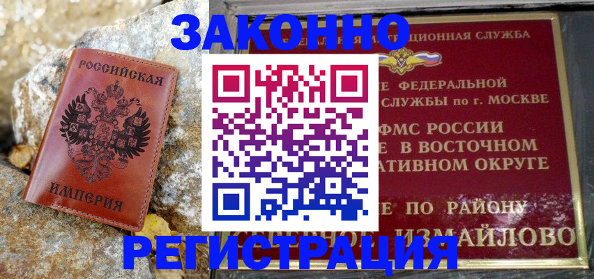 миграционный учет в Заводоуковске