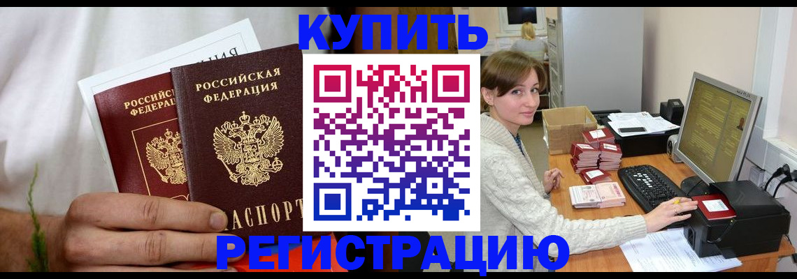 миграционный учет в Заводоуковске